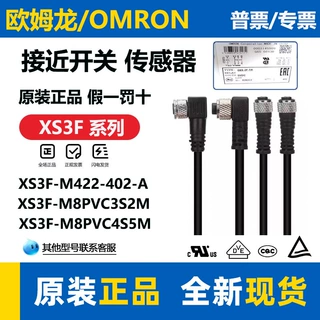 欧姆龙接近开关传感器XS3F-M8PVC3S5M M8PVC3A2M M421-401 422-A
