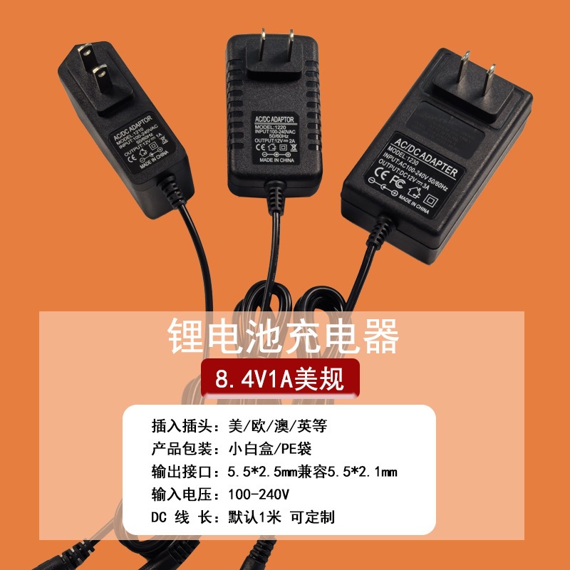 8.4V1A Lithium Battery Charger Household Appliances 8.4W Beauty Instrument Charger 18650 Polymer Charger