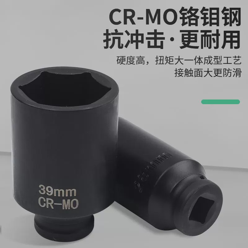 1/2 pulgada alargada manga de cañón de aire 1/2.5mm interfaz llave eléctrica manga neumática pesada acero de aluminio de silicio 78mm