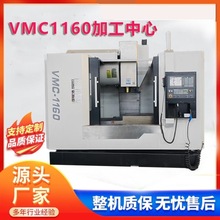 ��ꖙC��ȫ�µ�����VMC850E��VMC650E��VMC1000E��ʽ�ӹ�����