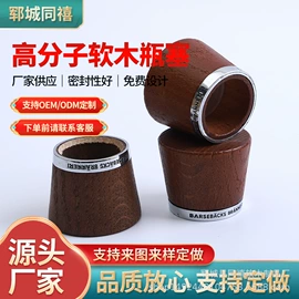 金属盖;木塞;其他酒水包装