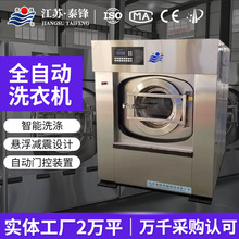 全自动不锈钢水洗机工业大型洗脱机酒店洗衣房商用洗衣机洗涤设备