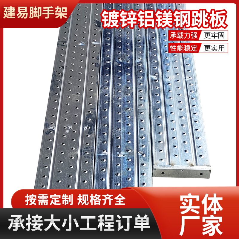 镀锌铝镁钢跳板光伏走道板船用钢架板建筑走道板脚手架钢踏板批发