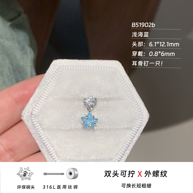 316L医用钛钢五角星吊坠耳骨钉精致镶锆耳钉养耳洞简约清新款耳饰|undefined