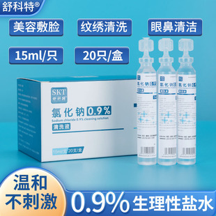 Shukot physiological saline cleaning lotion small sodium chloride tattoo application face wash nose and eye OK mirror small branch wound
