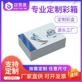 纸箱定制 礼盒定制 通用包装 礼品箱 / 纸盒 印刷图案 批发定做