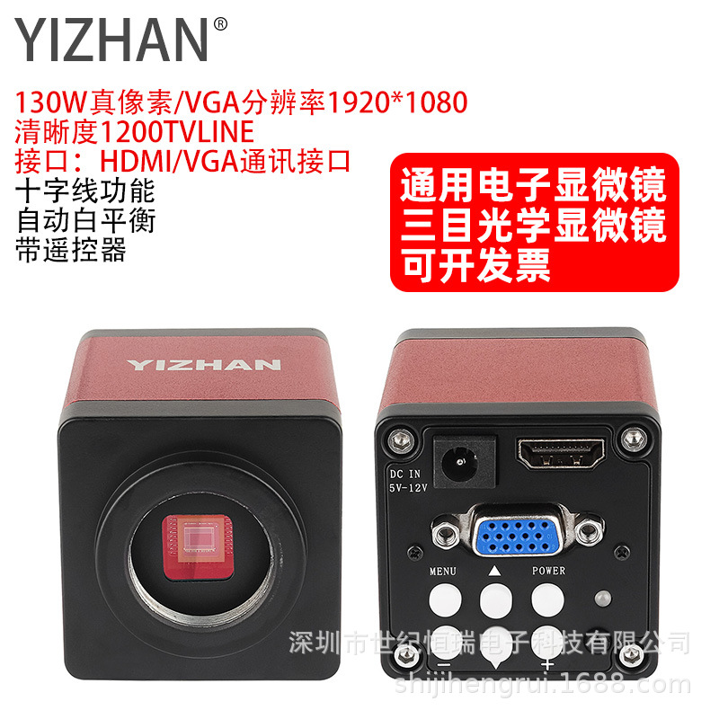 1300W像素电子显微镜相机HDMI/VGA接口手机手表检测维修数码相机