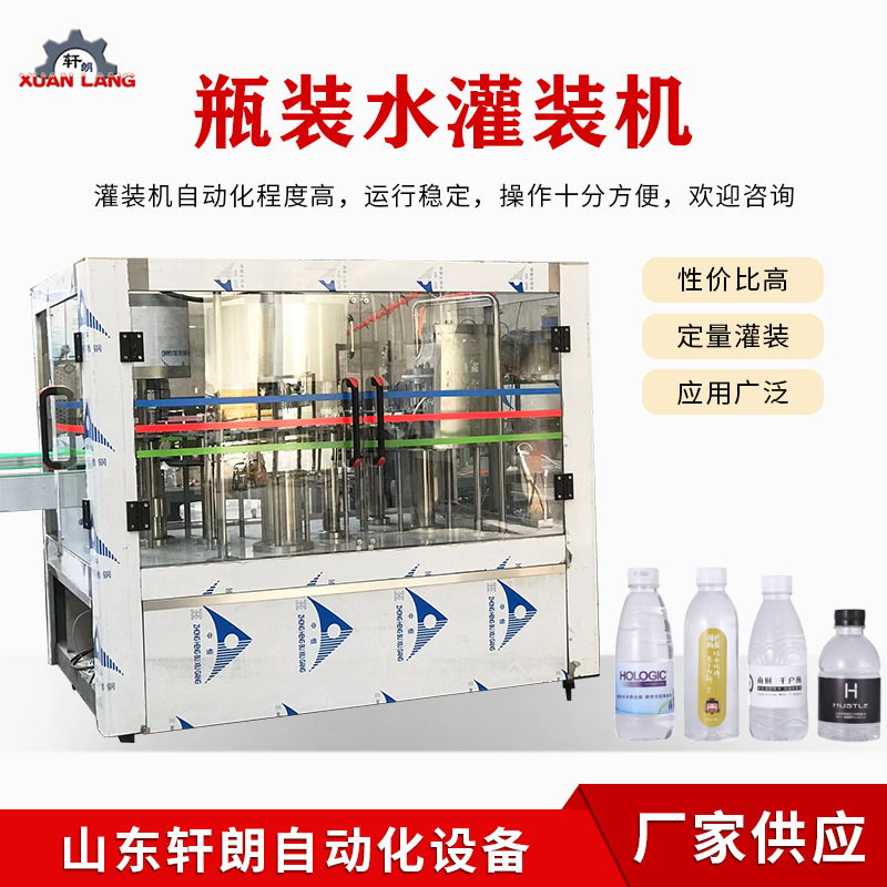 冲洗灌装封口一体机 旋转玻璃水纯净水全自动灌装设备 果汁灌装机