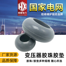 供应变压器接线柱瓷瓶密封胶垫 多规格橡胶垫片 密封O型圈胶环