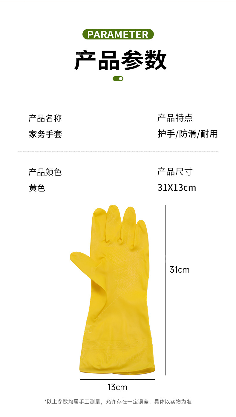 家务手套_09