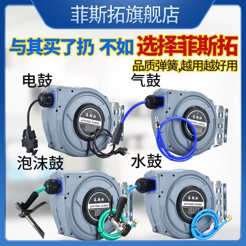 菲斯拓气鼓自动伸缩汽修水鼓卷管器电鼓卷线器伸缩气管电缆收线器