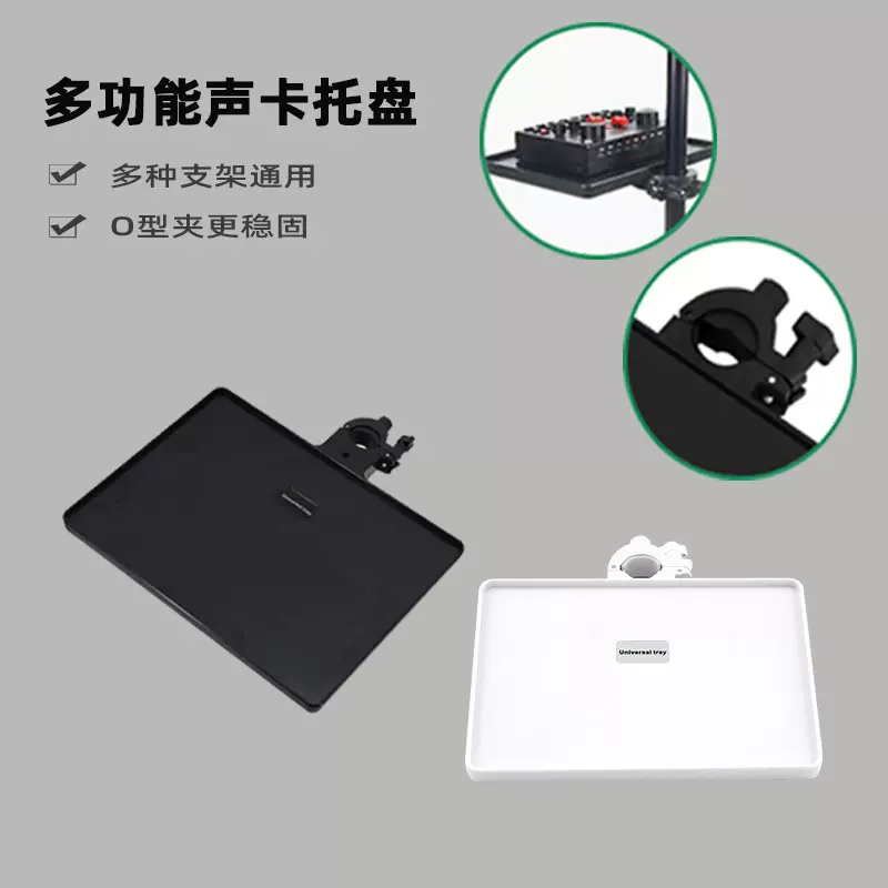 多功能直播落地支架托盘户外演唱金属配件声卡方便携带置物架音响