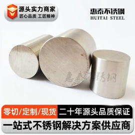 不锈钢圆棒;不锈钢异型材;不锈钢扁钢
