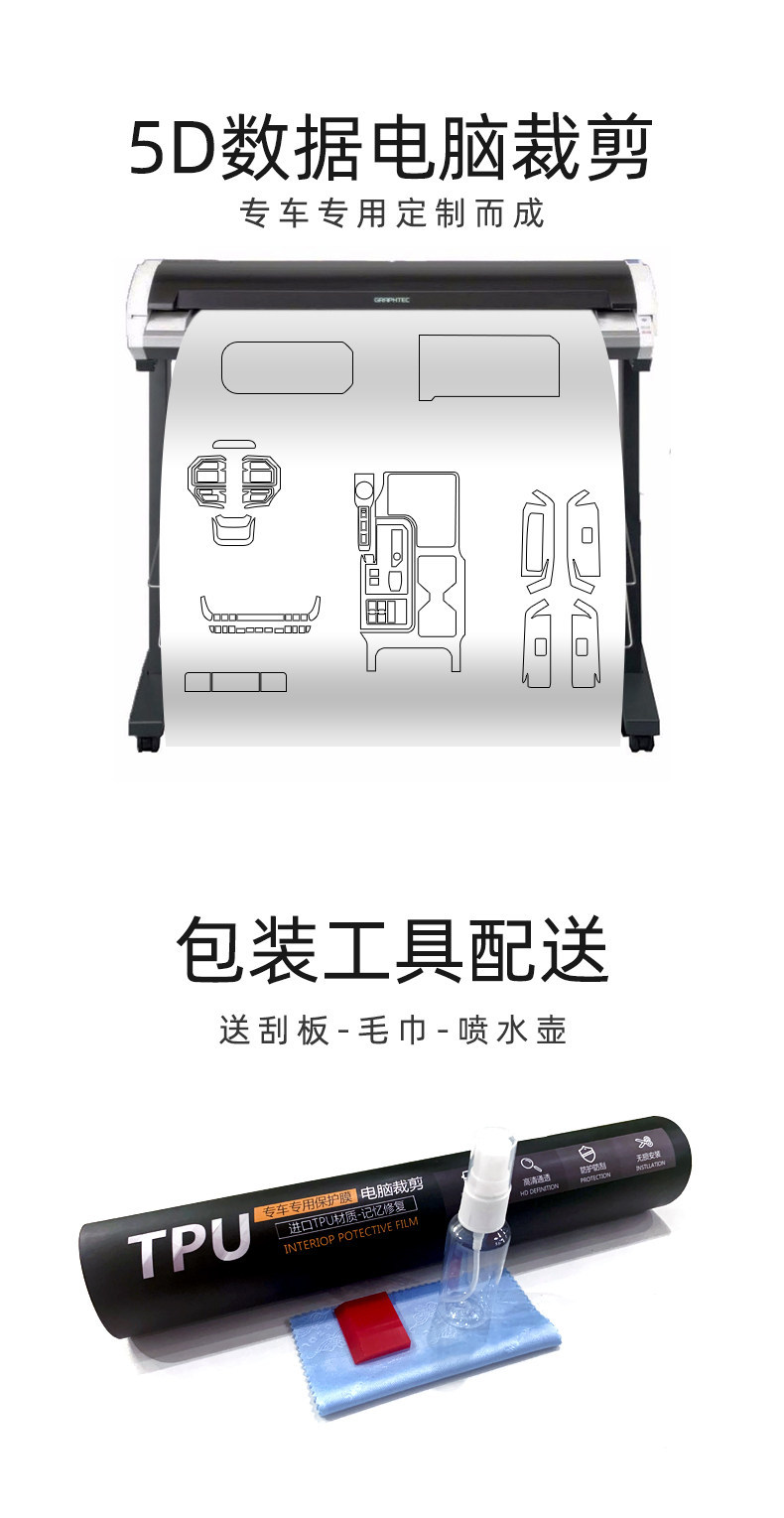 Suitable for Toyota Prado interior protective film, Prado central control navigation screen tempered film, LC250 modification accessories