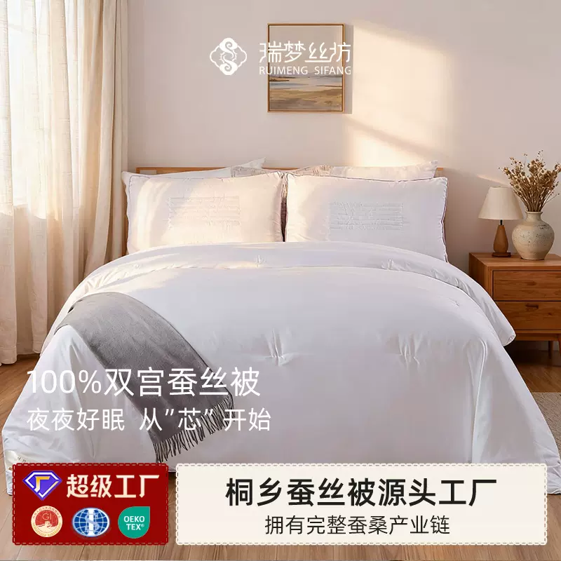 双宫蚕丝被100桑蚕丝正品a类纯棉被套手工蚕丝被芯子母被源头批发
