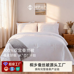 双宫蚕丝被100桑蚕丝正品a类纯棉被套手工蚕丝被芯子母被源头批发