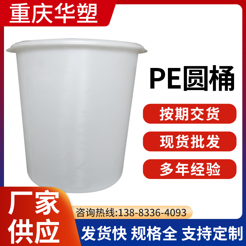 批发100升牛筋圆盆敞口白色塑料桶发酵水产养殖周转pe盆生产厂家