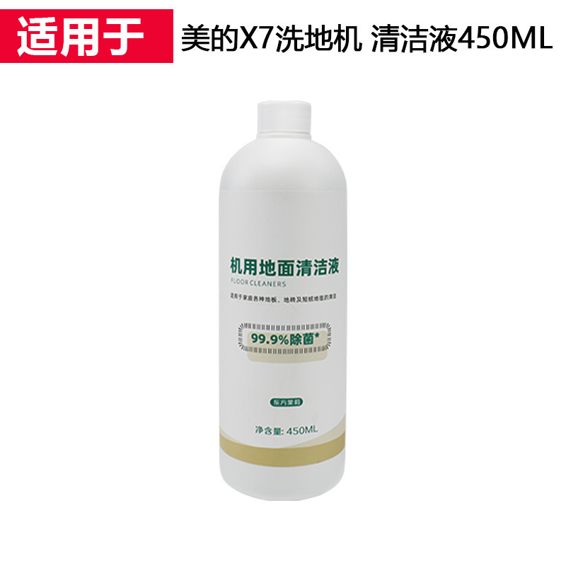 Midea X7 Floor Cleaning Liquid X5/X8//Floor Cleaner Sweeper Accessories Washable for Home Use Midea X7 Floor Cleaning Liquid X5/X8//Floor Cleaner Sweeper Accessories Washable for Home Use