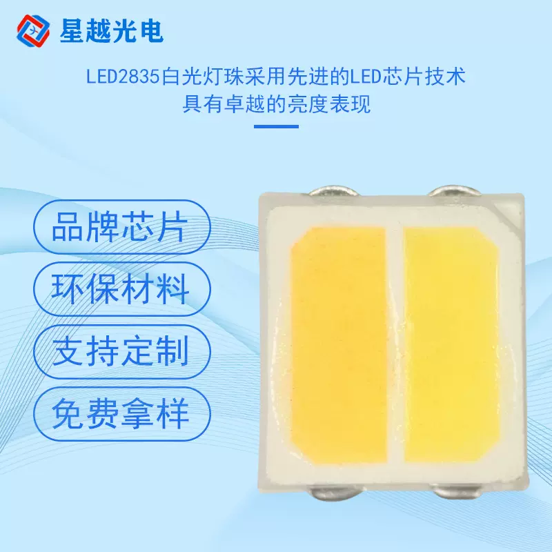 2835双色温LED灯珠 直播补光三档调光 0.5W/1W四引脚美颜光源