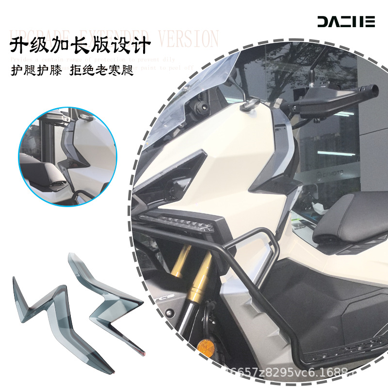 Suitable for Honda 26Ns150Xc Leg Wind Shield Knee Wind Deflector Accessories Side Decoration Ns150Xc Removable