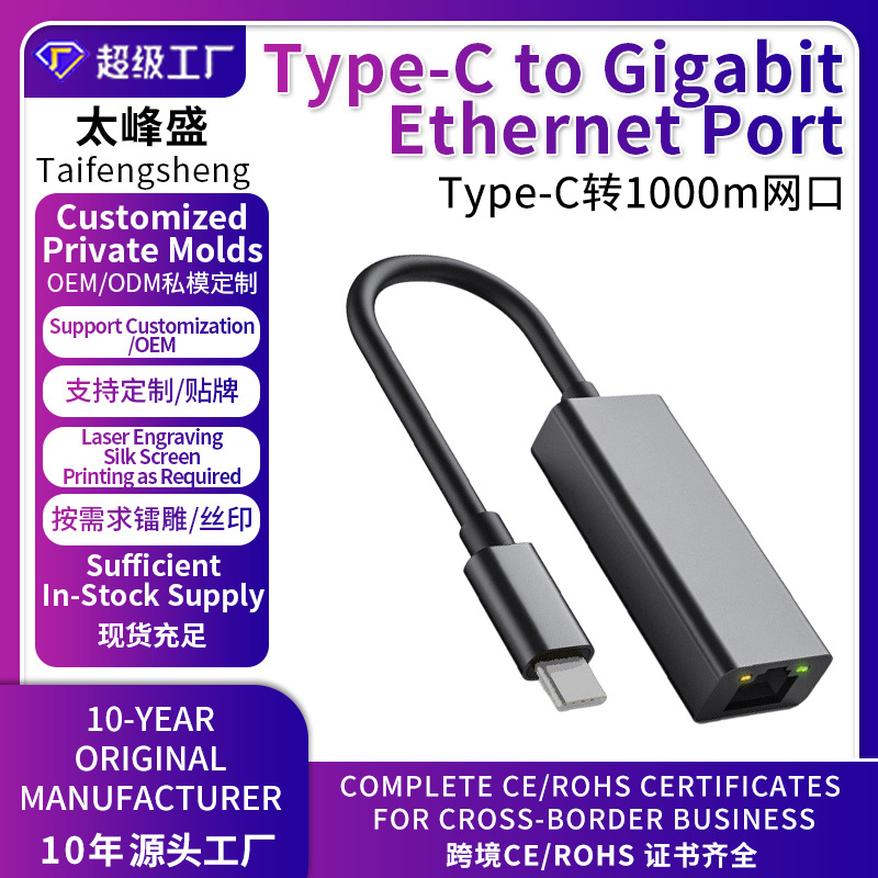 usb/type c双头千兆网卡 usb3.0千兆网口RJ45带灯1000Mbps 定制