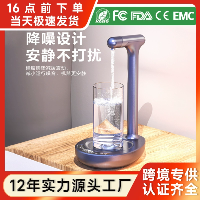 Водооткачка в бочках Электрический водоотводчик Бытовая интеллектуальная минеральная вода дозатор насос автоматический верхняя вода трансграничный