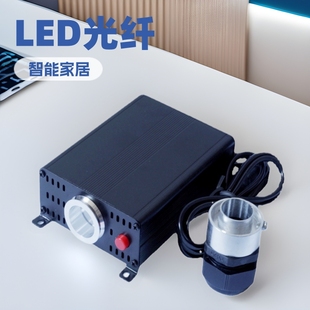LED Fiber Optic Machine Light Source Living Room Bedroom Star Ceiling Set Car Gypsophila