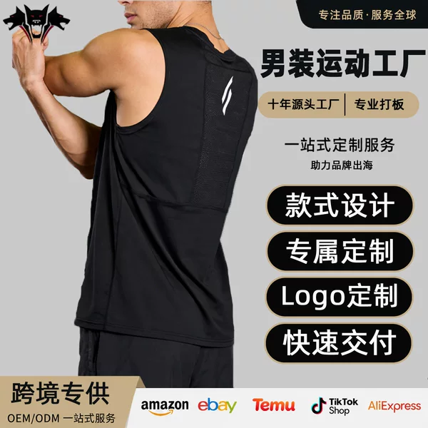 Cross-Border Amazon Summer Men's Sports Breathable Sleeveless Vest Basketball Fitness Quick-Drying Running Vest