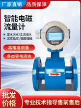 电磁流量计热量表 十年老店 污水自来水消酸碱腐蚀性液体计量