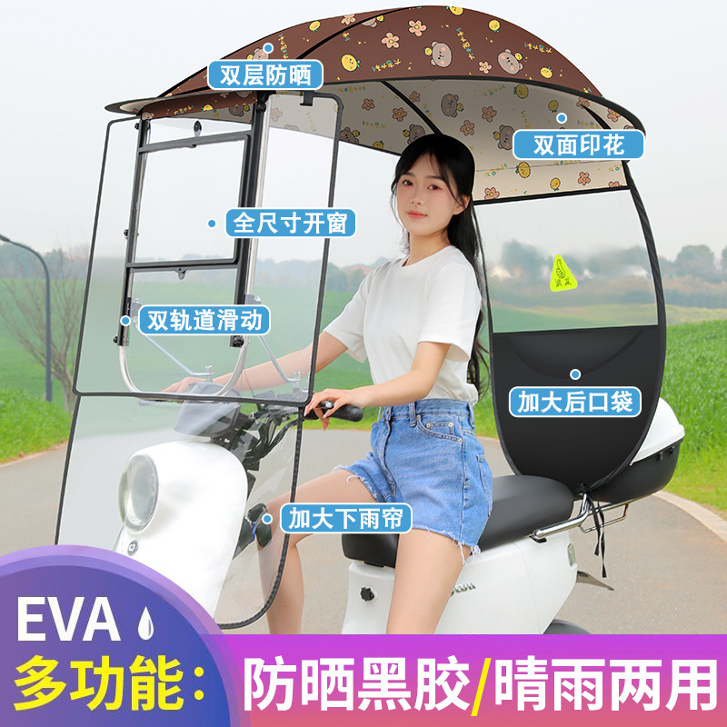 雨棚電気自動車蓬電気自動車日焼け止めカバーバイク傘新型電車雨戸三輪車雨戸|undefined