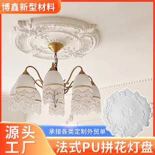 Patterned Pu Lampshade Cream Style American Mosaic Retro Round Ceiling Decorative Lampshade Three-Dimensional Flat Bottom Hollow Base