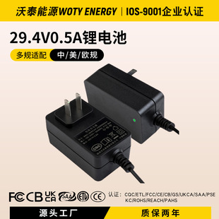 Wotai Energy Etl/Pse/Ce Charger Certified, 29.4V 0.5A Lithium Battery USB Global Universal