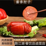 山东特产肉酱香肘水晶肘花280g熟食酱肘卤味肘子香肠下饭菜肉手撕