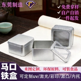 金属盒;金属罐;烘焙包装