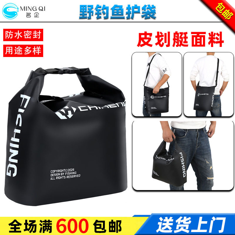small size live fish bag deodorant fish bag kayak fabric thickened live fish bag fish accessories live fish bag