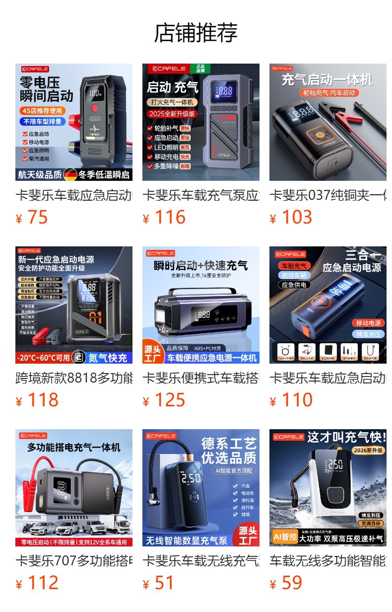 Cross-Border Best-Selling Model 027 Car Jump Starter and Emergency Power Supply All-In-One Device, Large-Capacity Smart Air Pump for Vehicles