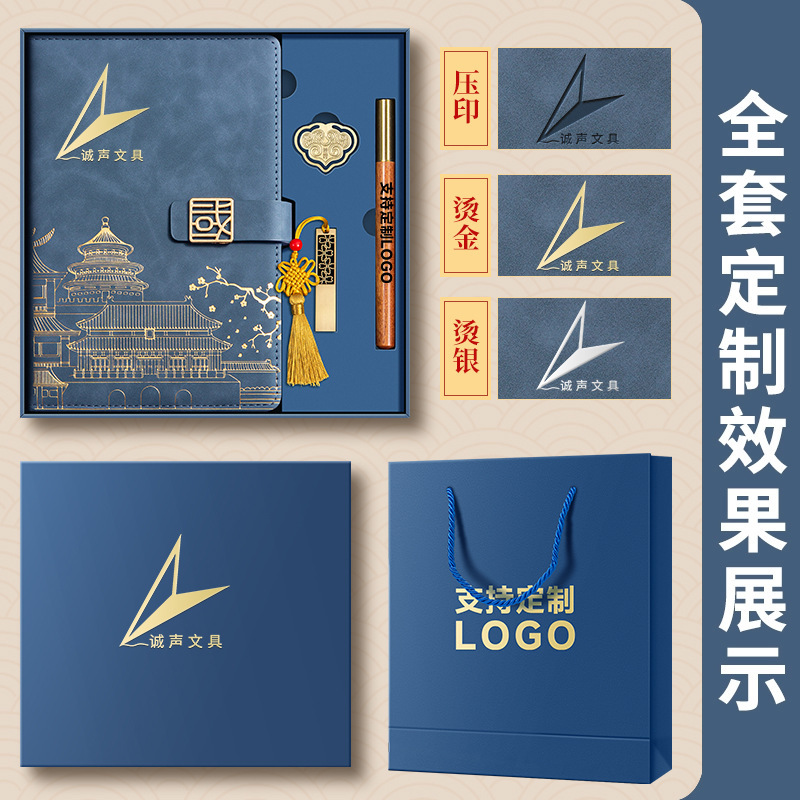 定制国潮笔记本礼盒套装商务办公工作会议记录本a5记事本可印logo