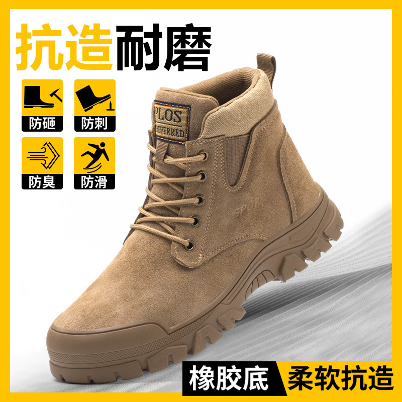 劳保鞋男钢包头防砸防刺穿工地工作安全鞋翻毛牛皮厂家批发