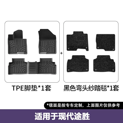mat, all made of eco-friendly TPE, Modelə uyğun ayaqaltı - 22-26-hyundai-tucson-gasoline-double-layer-floor-mats-curved-edge-carpet