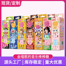 卡通正版音乐棒棒糖混合口味儿童休闲零食糖果水果棒棒糖厂家批发