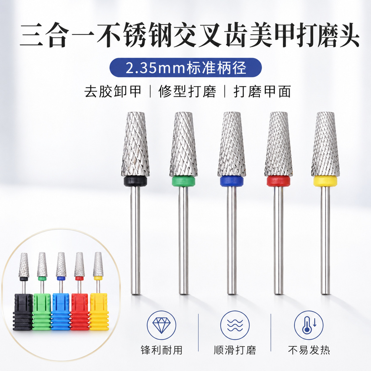 Three-In-One Stainless Steel Nail Polishing Head, Professional Nail Removal and Grinding Tool for Nail Salons, Specifically for Removing Base Coat, for Use by Nail Technicians