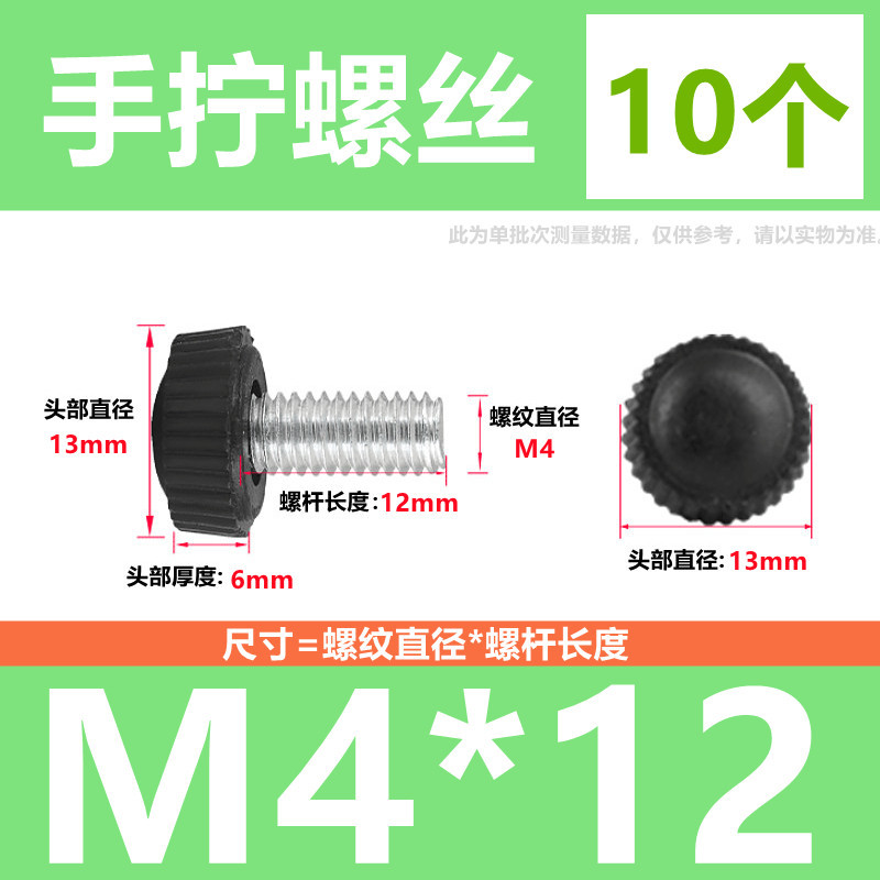 手ねじりねじ手ねじりハンドルねじプラスチックヘッド丸電飾ねじケース調整ねじm4 m5 m 6