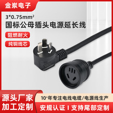 厂家直销国标烟斗插公母插头pvc橡胶电源延长线3c认证电器专用线