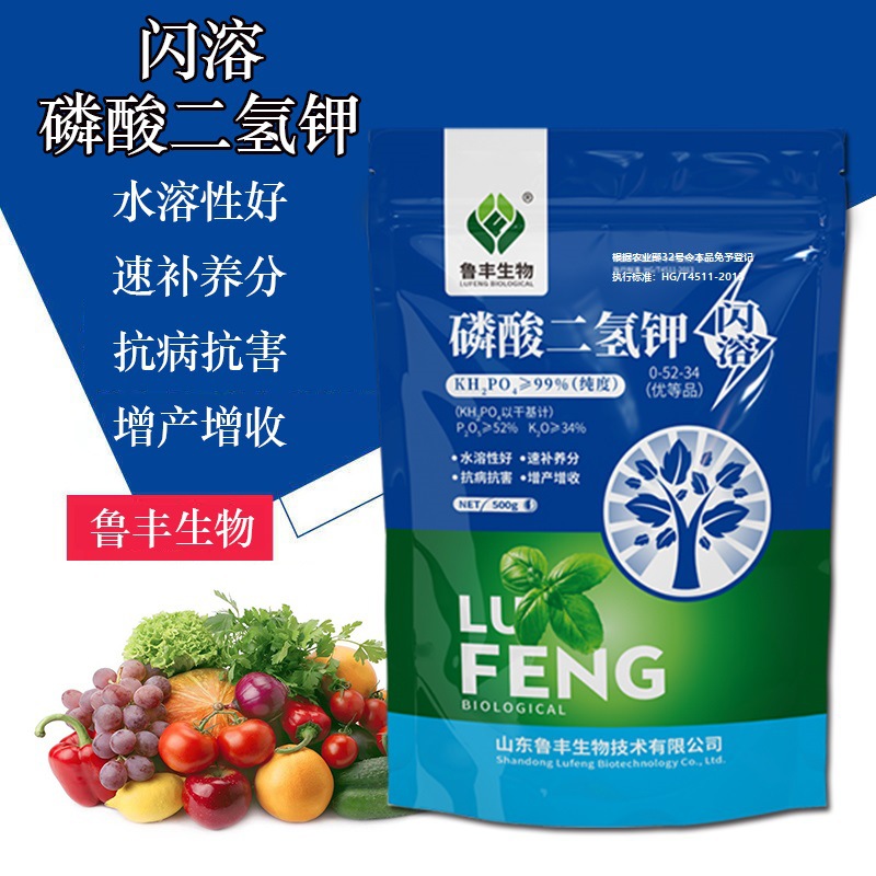 Lufeng flash-soluble potassium dihydrogen phosphate