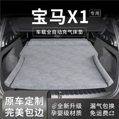 Vehicle-mounted inflatable bed, Bmw X1 Car Mattress Inflatable