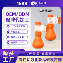 大灯泡祛痘精华 去闭口粉刺改善痘痘肌胶态硫祛痘精华液oem代加工