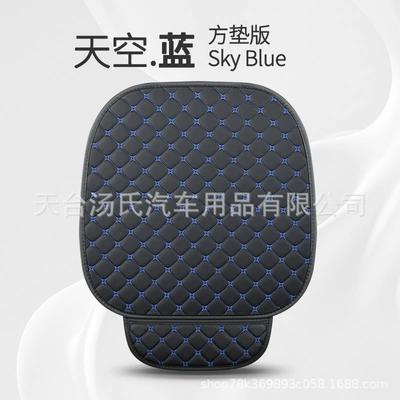 Car Seat Cushion, Universal for Universal seat cover - sky-blue-single-seat-universal