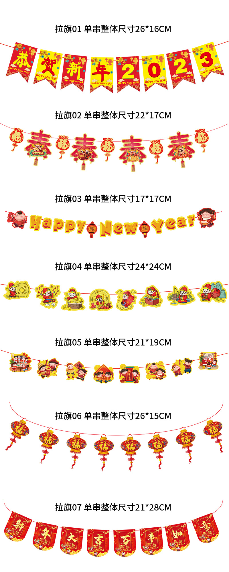 新年拉旗全揽图1.jpg