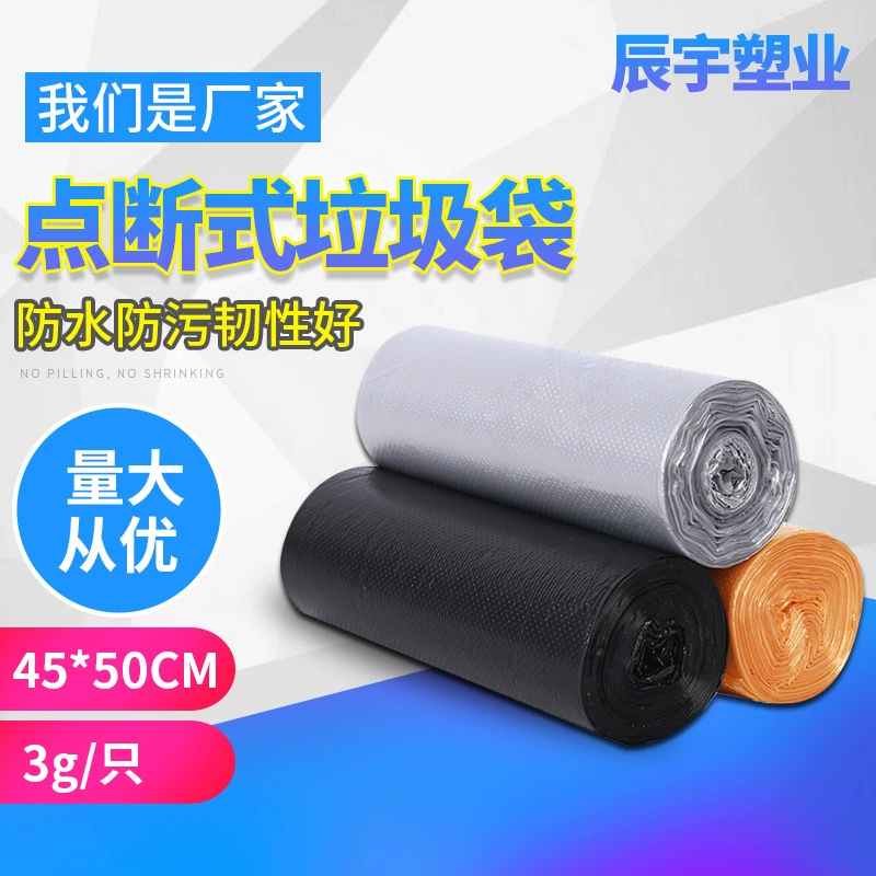 Производитель полиэтиленовых пакетов Point-break из серебристой стали напрямую поставляет одноразовые мусорные пакеты, новые, утолщенные, серебристые пакеты, прочные и утолщенные.