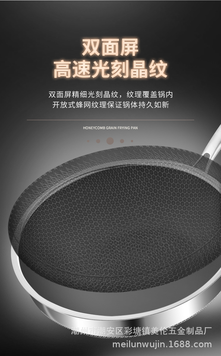 蜂窝不粘炒锅_08